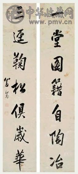 翁心存 行书七言 对联 洒金笺本