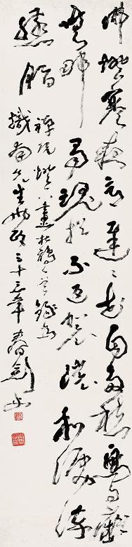 高剑父 1944年作 书法 立轴 水墨纸本