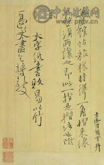 明中期 徐渭书札