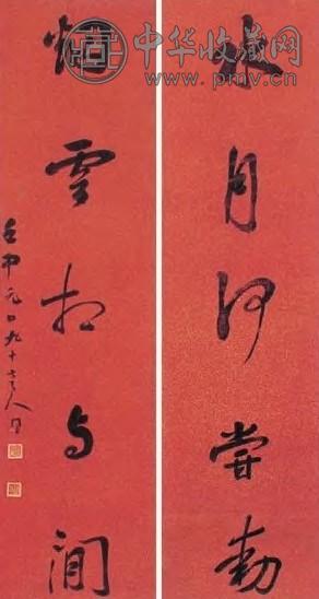梁同书 壬申(1812年)作 五言行书对联 立轴 水墨洒金笺