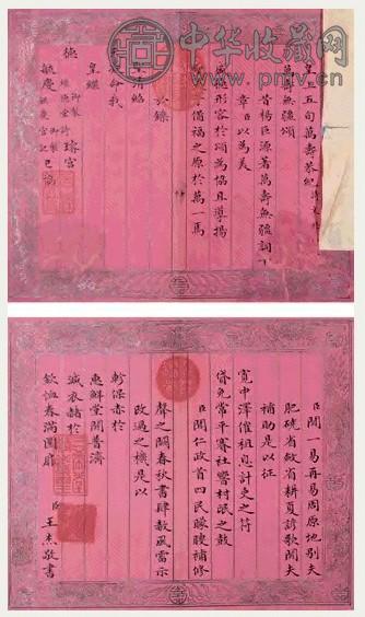 王杰 乾隆五旬王杰晋颂 册页(15开选2) 笺本