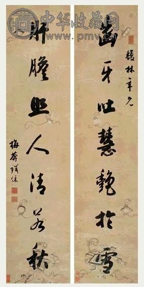 铁保 行书 轴 七言联 水墨纸本