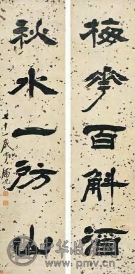 杨岘 清 隶书 五言联