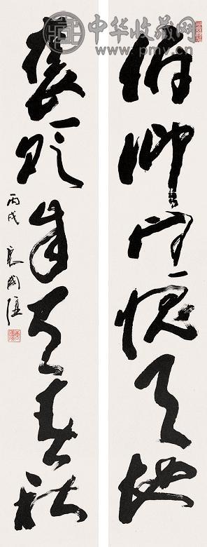 唐国强 书法 对联 墨色纸本