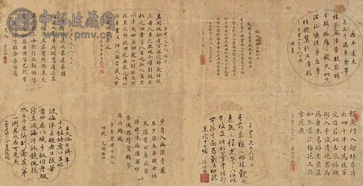 张茂森 八进士书法 横幅 水墨纸本