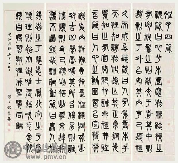 杨沂孙 1879年作 篆书四屏程子四箴 立轴 纸本