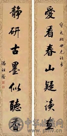 潘祖荫 行书七言 对联 纸本