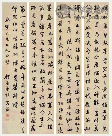 祁寯藻 行书 四屏 水墨纸本