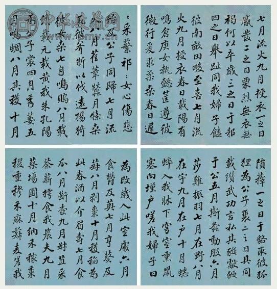 张照 1732年作 楷书豳风诗 册页(6开) 纸本