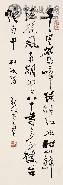 费新我 书法 立轴 水墨纸本