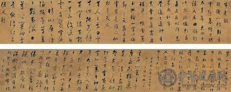 董其昌 明 行书 卷