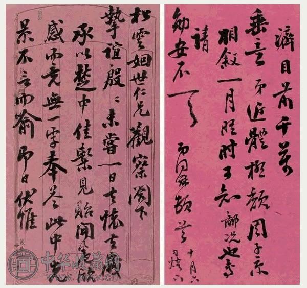 翁同龢 与松云尺牍(11通) 册页 纸本