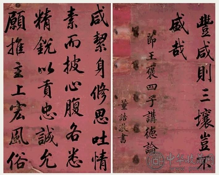 董诰 行书 八屏 水墨纸本