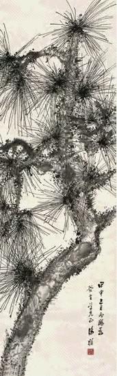 汤定之 苍松图 立轴 水墨纸本