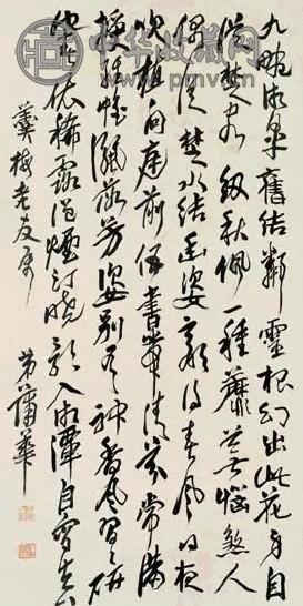 蒲华 行书 立轴 水墨纸本