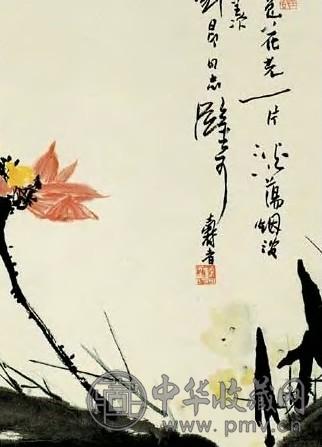 潘天寿 荷花 轴
