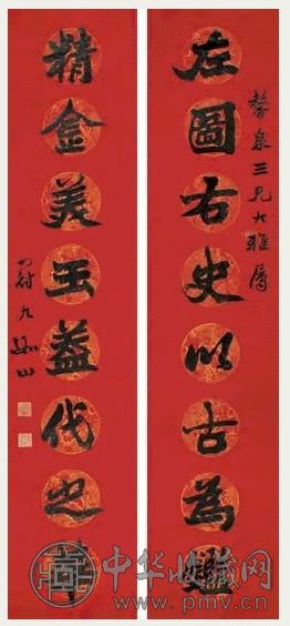 如山 行书八言 对联 描金笺本