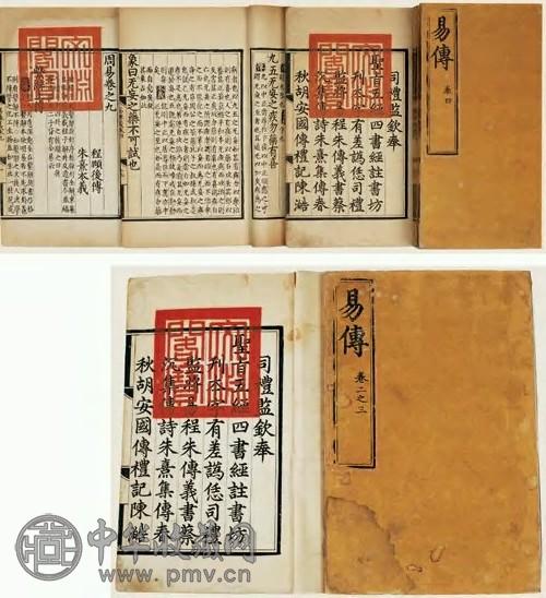 明正统十二年 《易传》