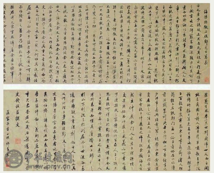 明 查士标 行书孙照邻墓表 卷(局部)