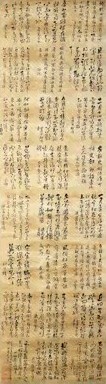 明 董炤乘 临《淳化阁帖》 轴