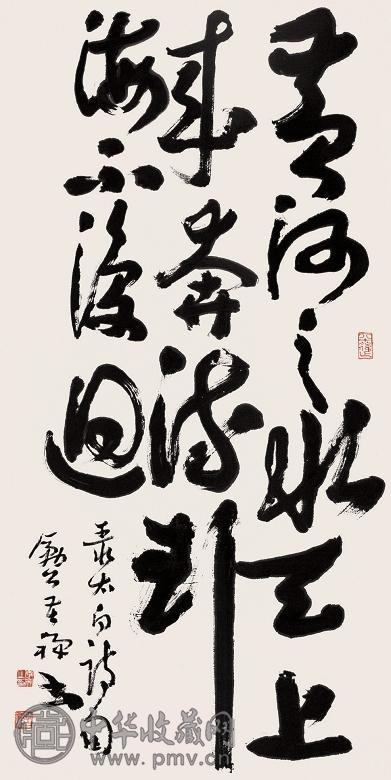 李苦禅 草书太白句 立轴 水墨纸本