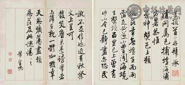 清 钱泳 临诸家帖 册页(12开)