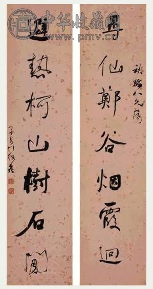 何绍基 行书七言联 立轴 洒金笺