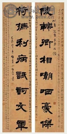 胡震 1859年作 隶书八言联 立轴 纸本
