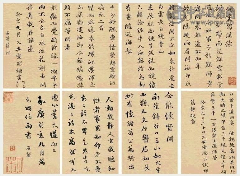 刘墉 久安室妙墨 册页(48开选8) 纸本