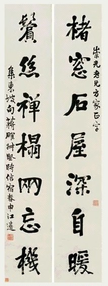 蒋朔 行书七言联 立轴 纸本