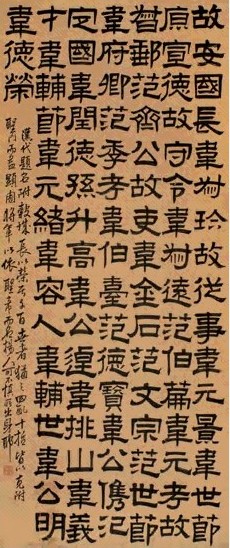 陈鸿寿 书法 立轴 水墨纸本