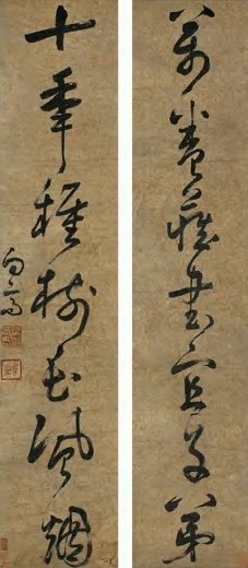 叶向高 明 行书 七言联