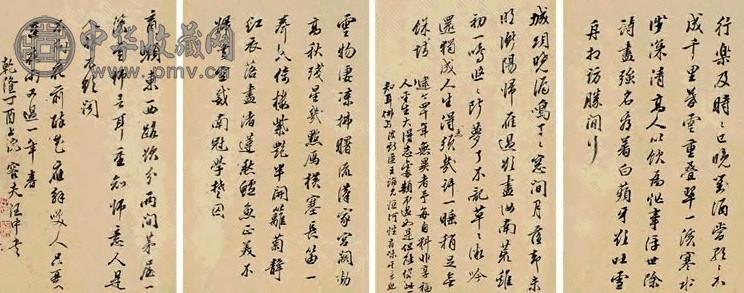 汪中 1777年作 行书 册页(66开) 纸本