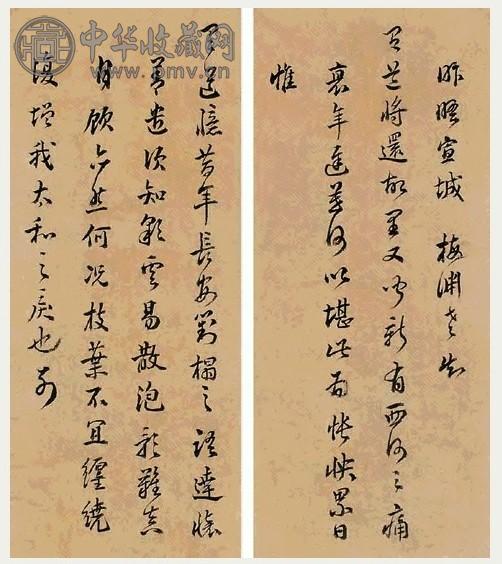 明 明陈良模书 陈良模书札