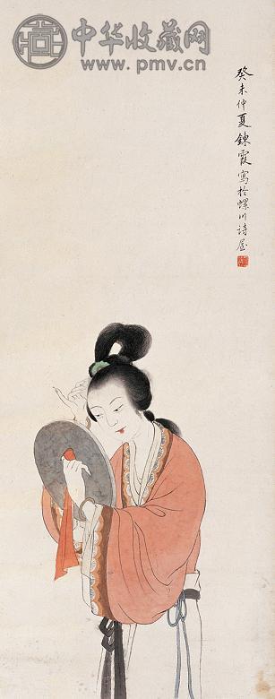 周铃霞 癸未(1943年)作 仕女 立轴