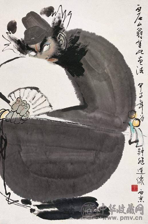 王西京 持剑钟馗 立轴 设色纸本