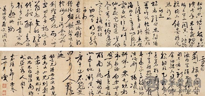 王世贞 乙卯(1555年)作 书法 手卷 洒金笺