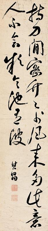 董其昌 书法 立轴 纸本