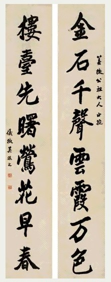 吴攘之 楷书八言联 立轴 纸本