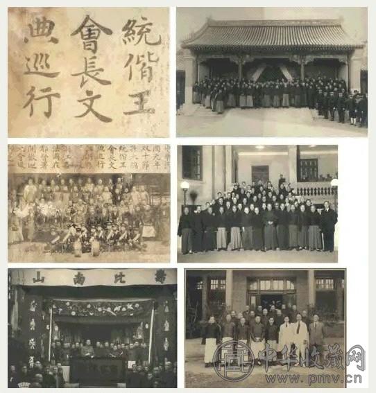 民国 王文典照片