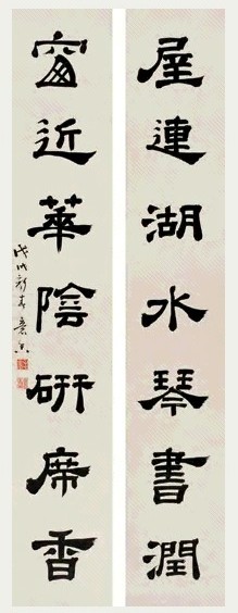 清 毛意香 隶书 七言联