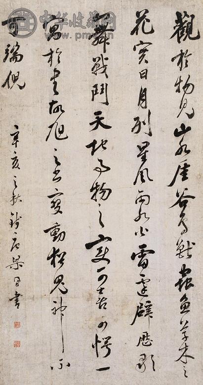 梁同书 辛亥(1791年)作 书法 立轴 纸本