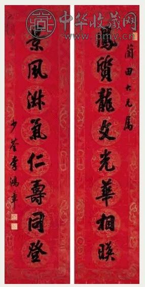 清 李鸿裔 行书 八言联