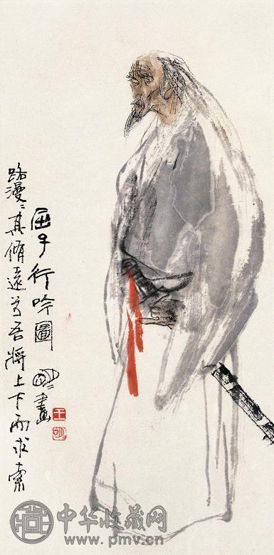 王明明 屈子行吟 镜心 纸本