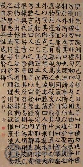 钱沣 书法 立轴 水墨纸本