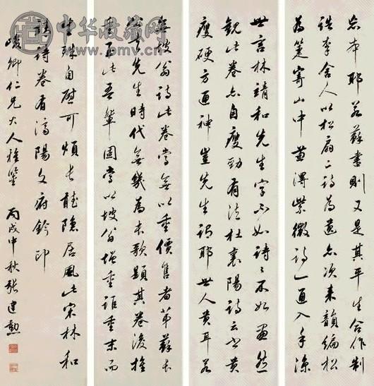 张建勋 1886年作 书法 四屏