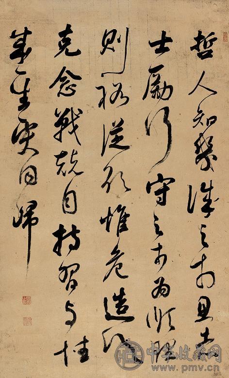 张照 书法 立轴 纸本