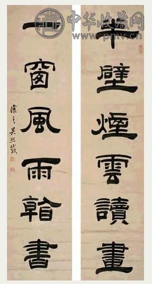 吴攘之 书法 对联 水墨纸本