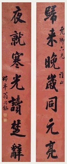 清 翁同龢 行书 七言联