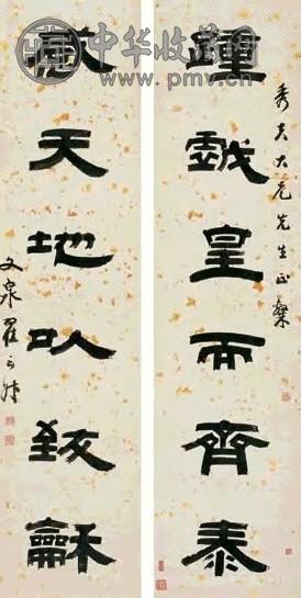 翟云升 隶书六言 对联 纸本